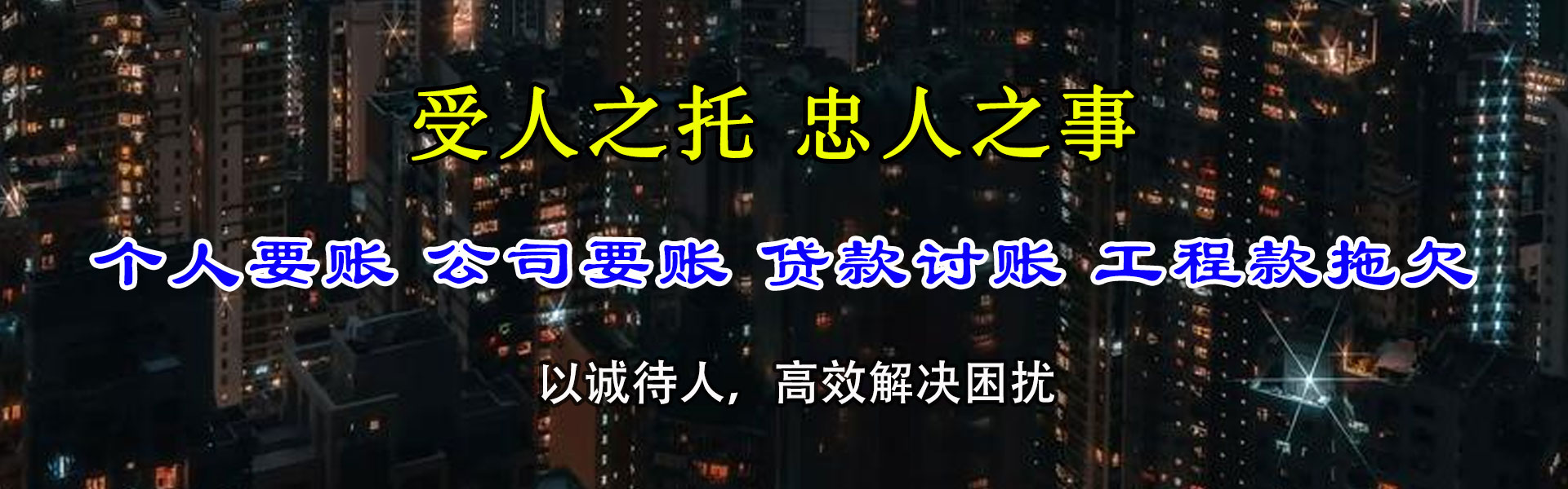 瑞金要账公司